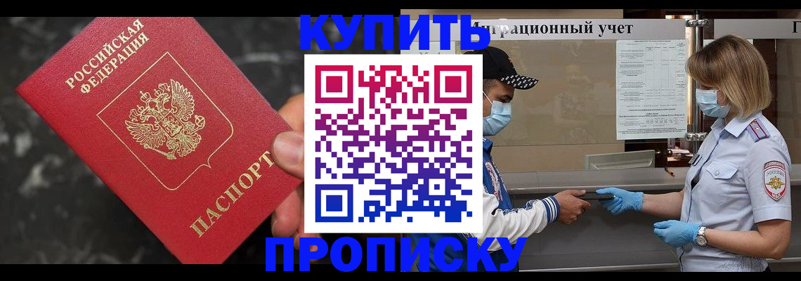 прописка паспорт в Уржуме