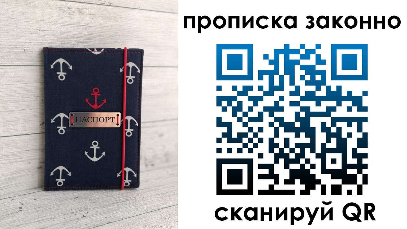 прописка регистрация в Уржуме