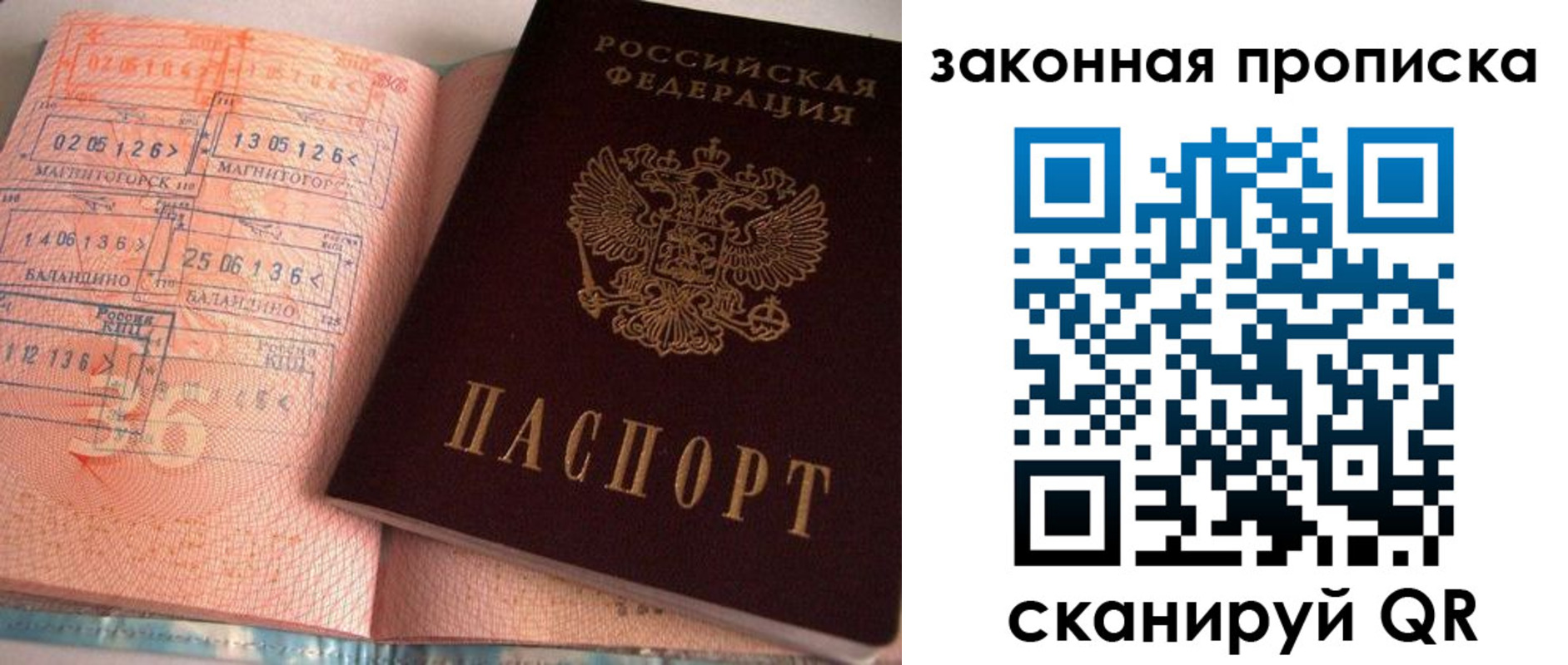 прописка для военкомата в Уржуме