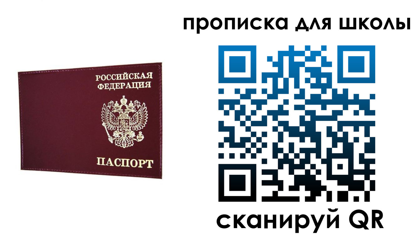 прописка штамп в Уржуме