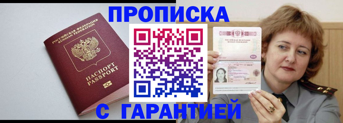 прописка для школы в Уржуме