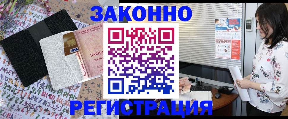 временная регистрация для школы в Уржуме