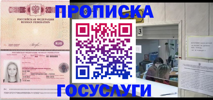 прописка паспорт в Уржуме