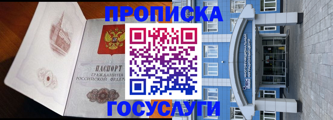 временная регистрация надежно в Уржуме