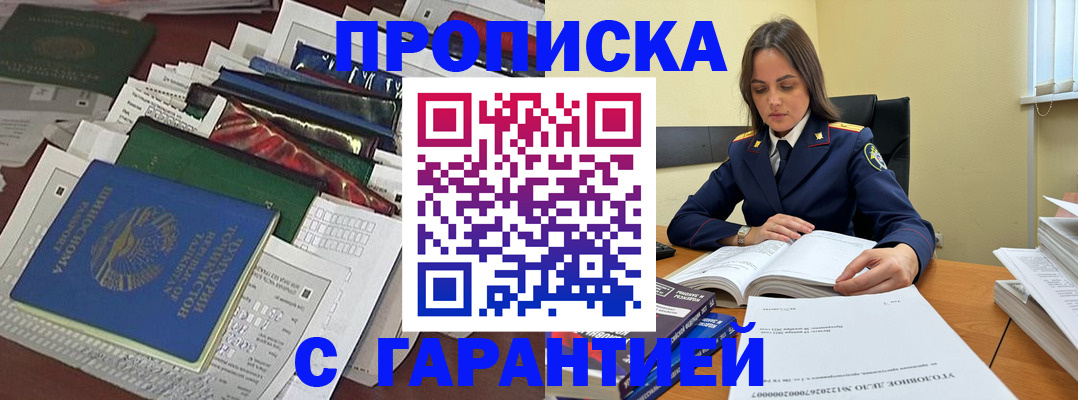 временная регистрация законно в Уржуме